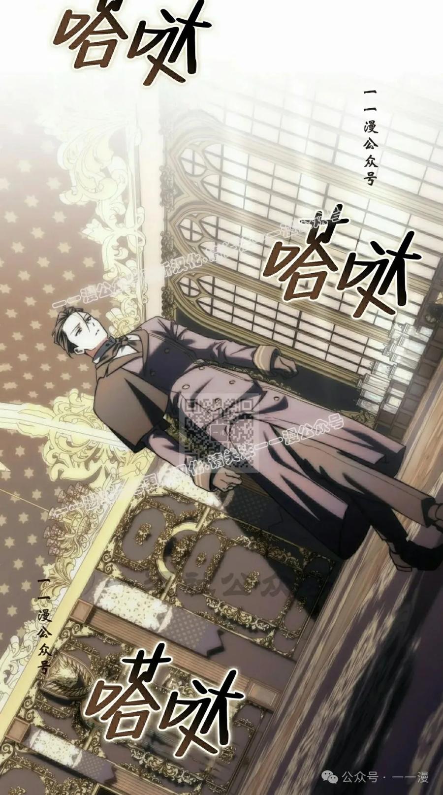 《反派也想活下去》第13集 第57页