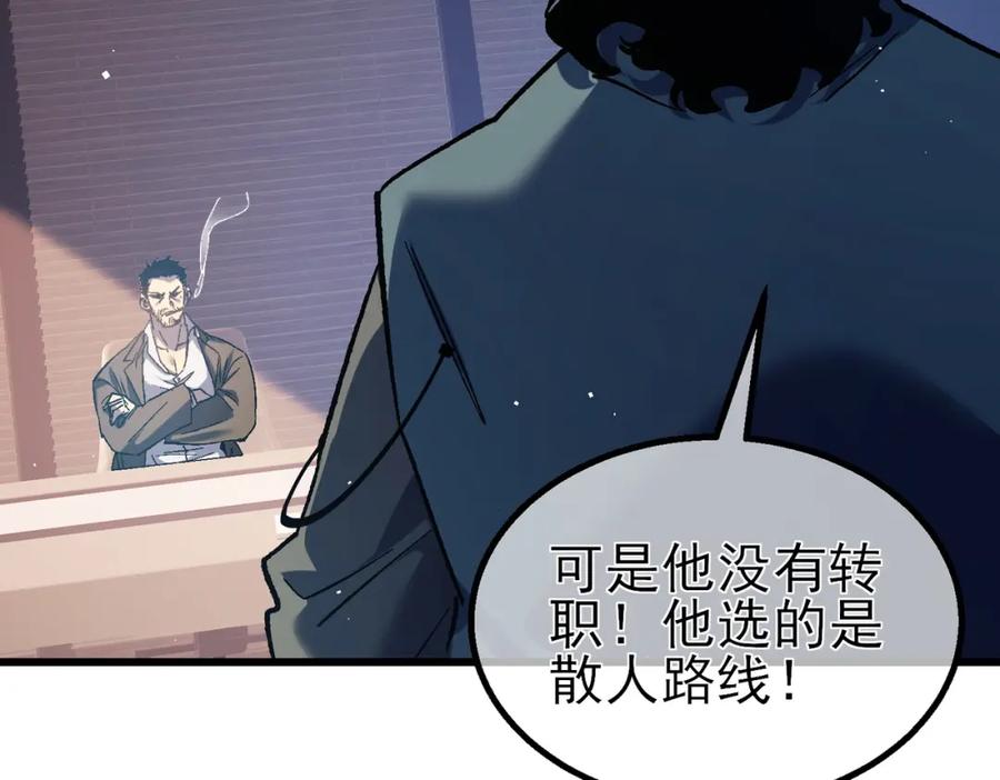 《我靠无敌被动打出成吨伤害！》第12话 隐藏任务完成！获得潮汐符咒 第182页