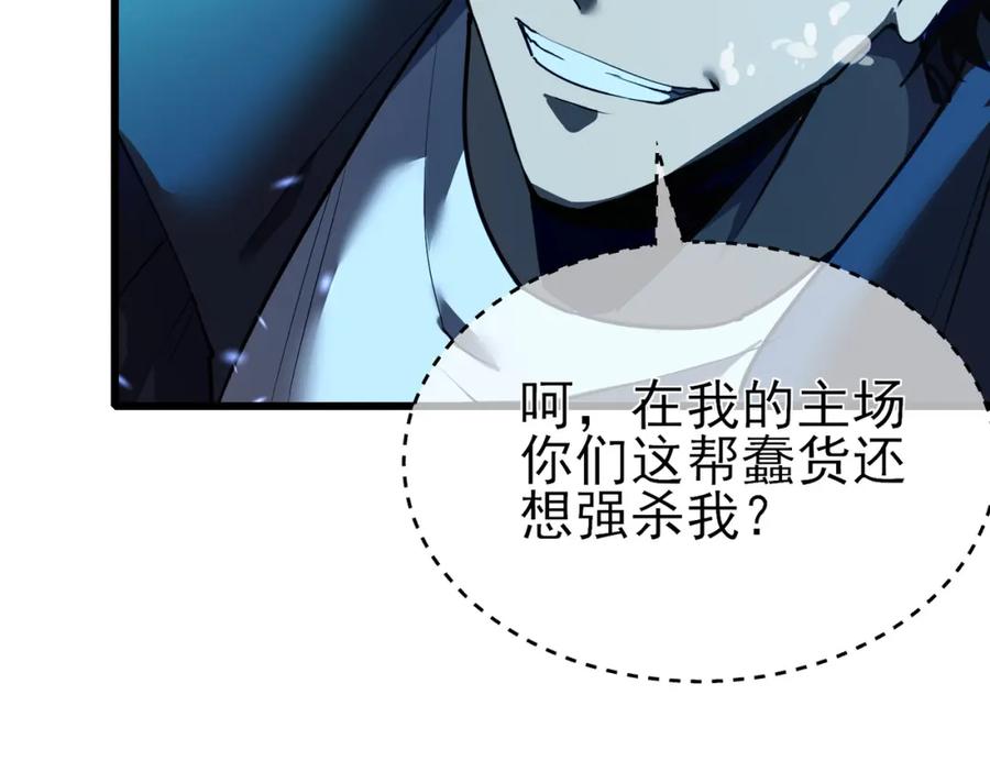 《我靠无敌被动打出成吨伤害！》第12话 隐藏任务完成！获得潮汐符咒 第32页