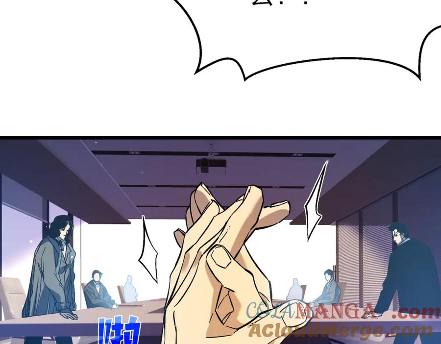 《我靠无敌被动打出成吨伤害！》第12话 隐藏任务完成！获得潮汐符咒 第189页