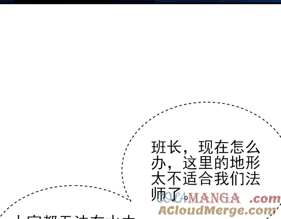 《我靠无敌被动打出成吨伤害！》第12话 隐藏任务完成！获得潮汐符咒 第9页