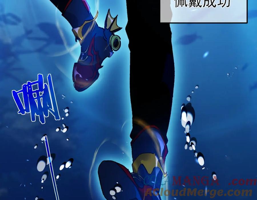 《我靠无敌被动打出成吨伤害！》第12话 隐藏任务完成！获得潮汐符咒 第113页