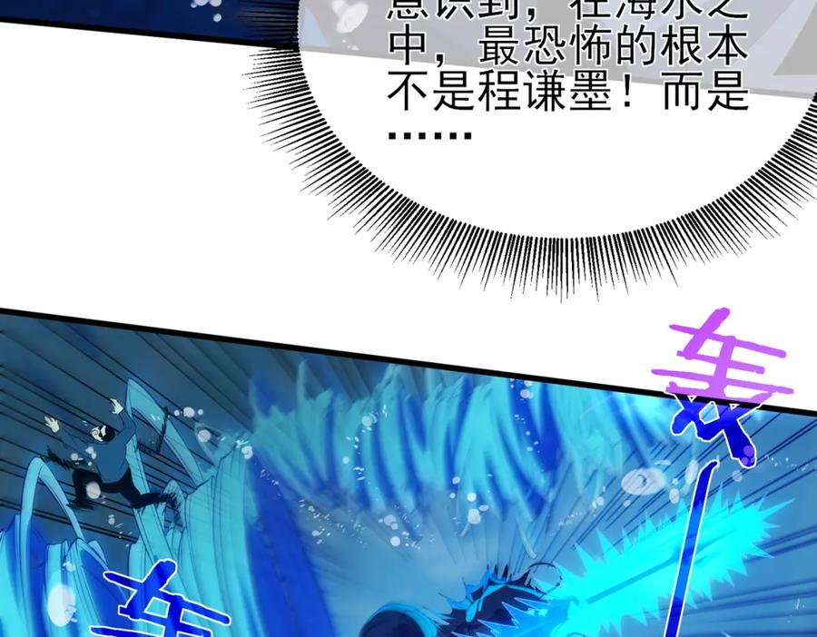 《我靠无敌被动打出成吨伤害！》第12话 隐藏任务完成！获得潮汐符咒 第51页