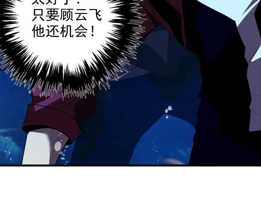 《我靠无敌被动打出成吨伤害！》第12话 隐藏任务完成！获得潮汐符咒 第18页