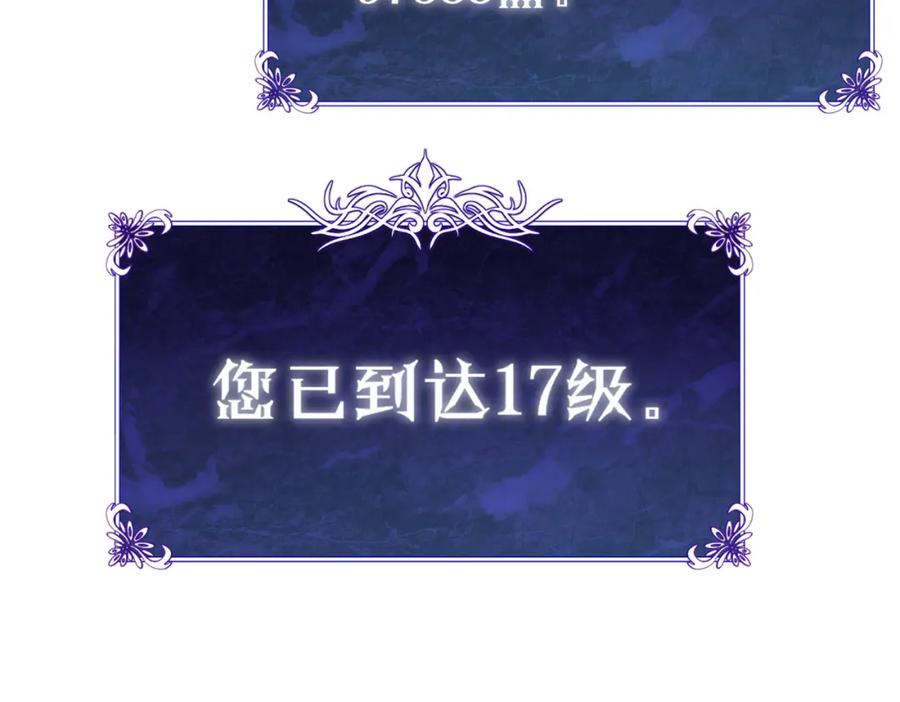 《我靠无敌被动打出成吨伤害！》第12话 隐藏任务完成！获得潮汐符咒 第158页