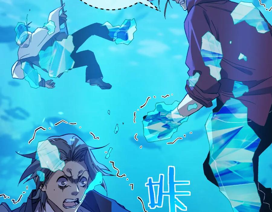 《我靠无敌被动打出成吨伤害！》第12话 隐藏任务完成！获得潮汐符咒 第84页