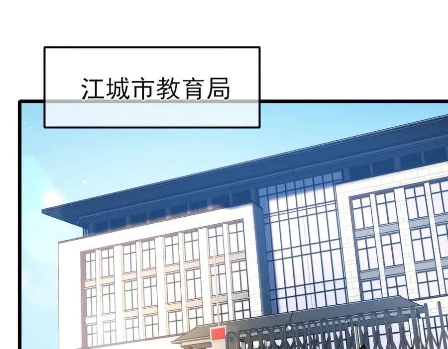 《我靠无敌被动打出成吨伤害！》第12话 隐藏任务完成！获得潮汐符咒 第176页