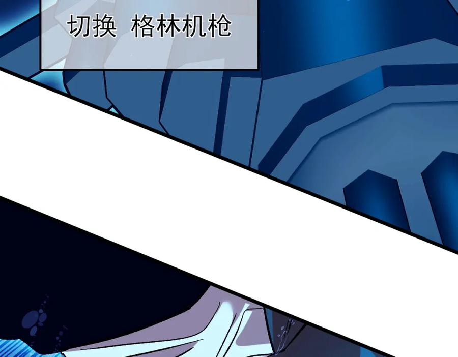 《我靠无敌被动打出成吨伤害！》第12话 隐藏任务完成！获得潮汐符咒 第134页