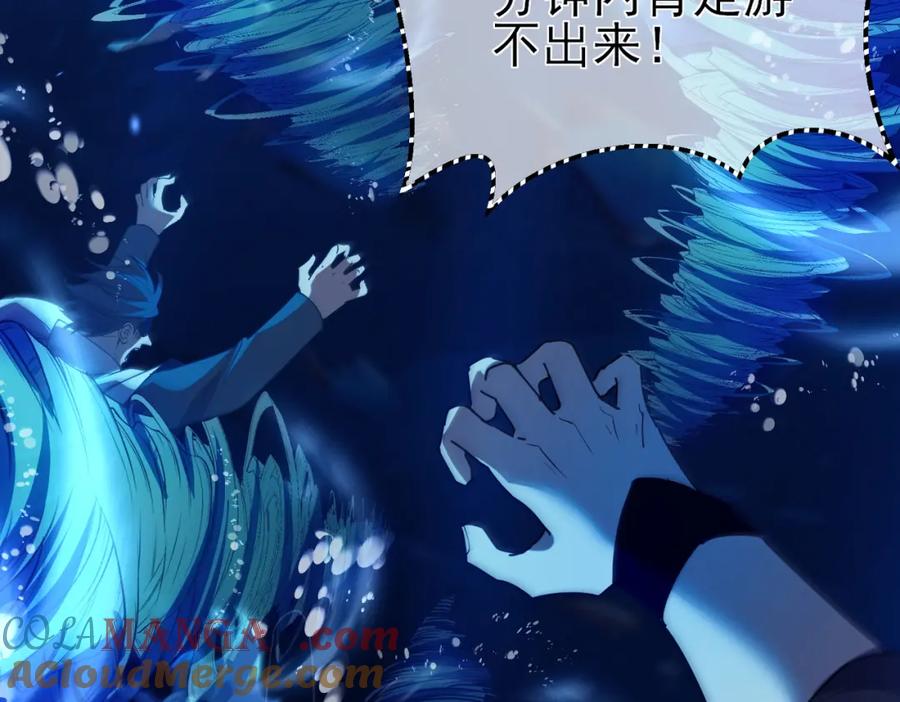《我靠无敌被动打出成吨伤害！》第12话 隐藏任务完成！获得潮汐符咒 第57页