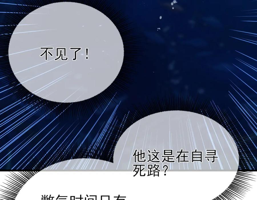 《我靠无敌被动打出成吨伤害！》第12话 隐藏任务完成！获得潮汐符咒 第44页