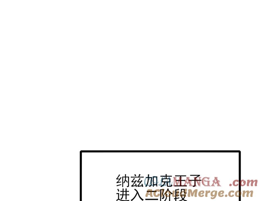 《我靠无敌被动打出成吨伤害！》第12话 隐藏任务完成！获得潮汐符咒 第5页