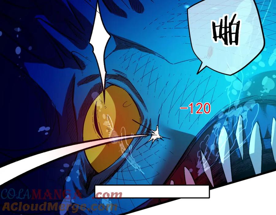 《我靠无敌被动打出成吨伤害！》第12话 隐藏任务完成！获得潮汐符咒 第153页