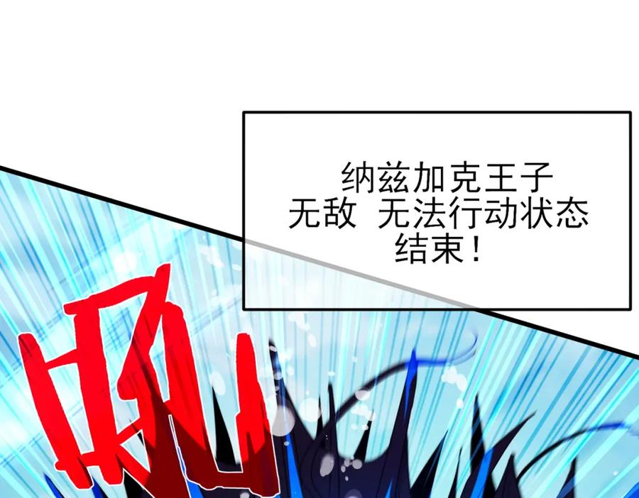 《我靠无敌被动打出成吨伤害！》第12话 隐藏任务完成！获得潮汐符咒 第46页