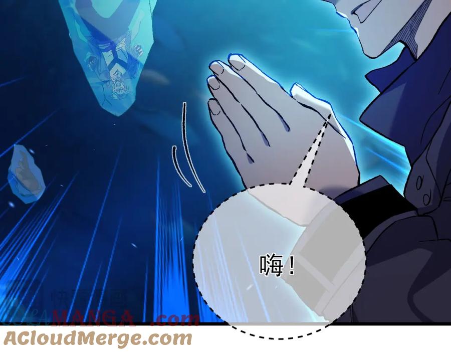 《我靠无敌被动打出成吨伤害！》第12话 隐藏任务完成！获得潮汐符咒 第93页