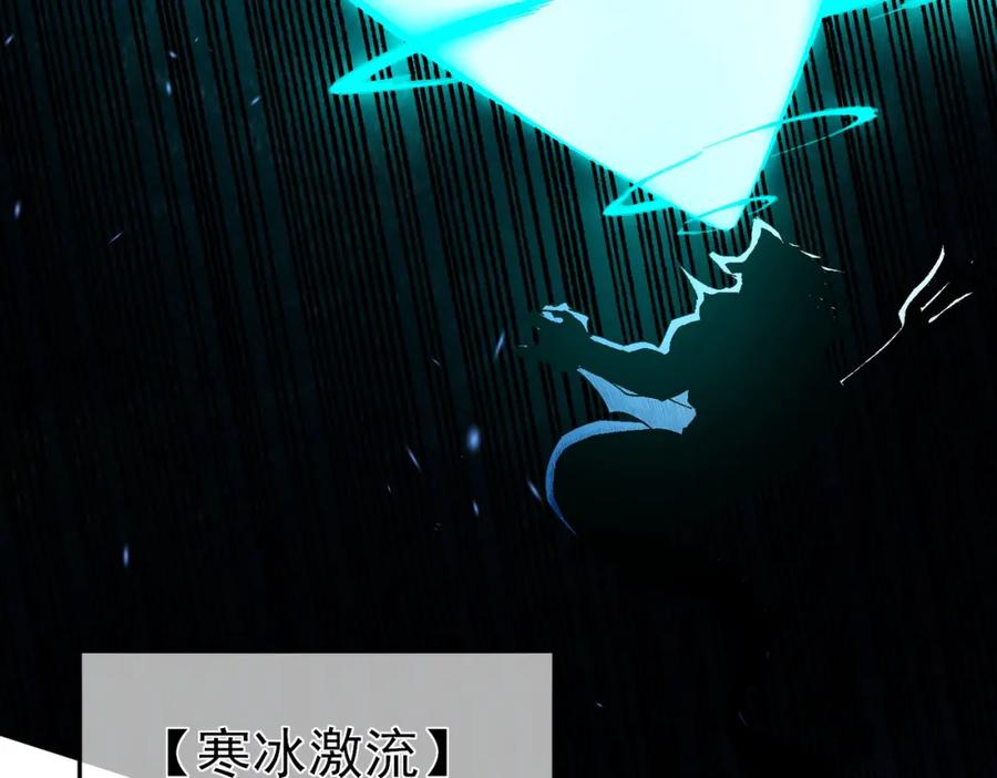 《我靠无敌被动打出成吨伤害！》第12话 隐藏任务完成！获得潮汐符咒 第82页