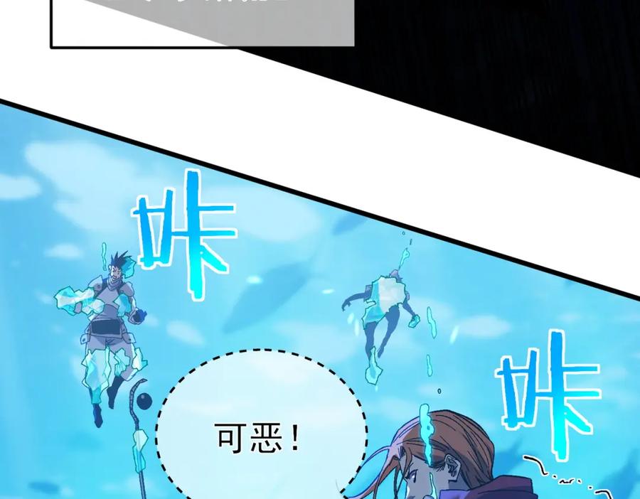 《我靠无敌被动打出成吨伤害！》第12话 隐藏任务完成！获得潮汐符咒 第83页