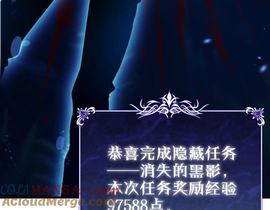 《我靠无敌被动打出成吨伤害！》第12话 隐藏任务完成！获得潮汐符咒 第157页