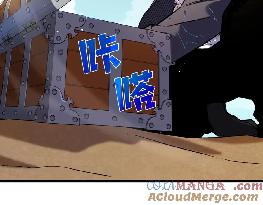 《我靠无敌被动打出成吨伤害！》第12话 隐藏任务完成！获得潮汐符咒 第165页