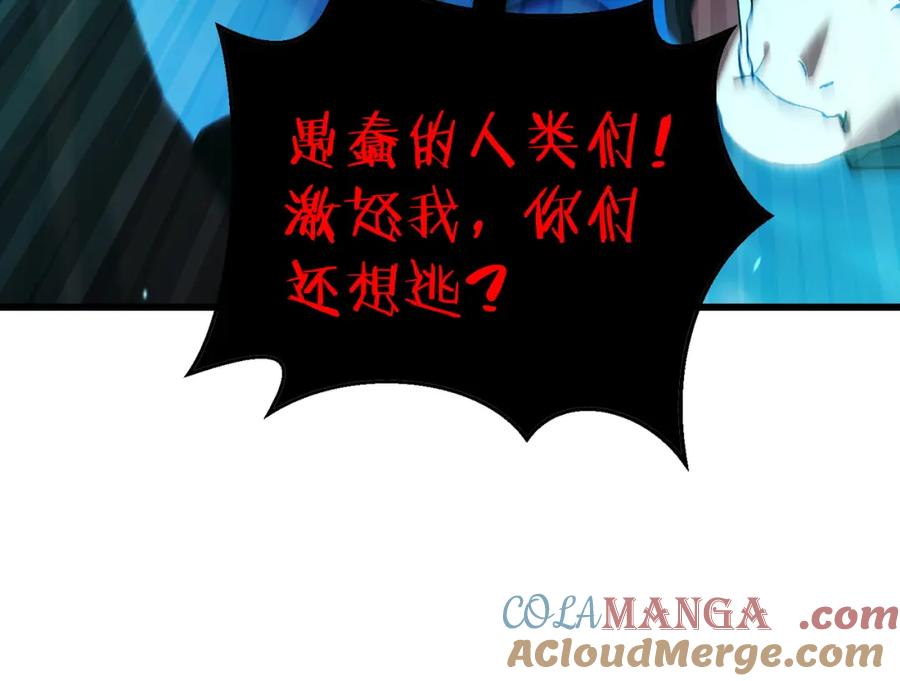 《我靠无敌被动打出成吨伤害！》第12话 隐藏任务完成！获得潮汐符咒 第77页