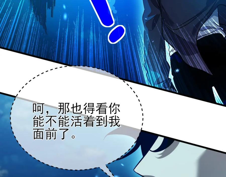 《我靠无敌被动打出成吨伤害！》第12话 隐藏任务完成！获得潮汐符咒 第151页