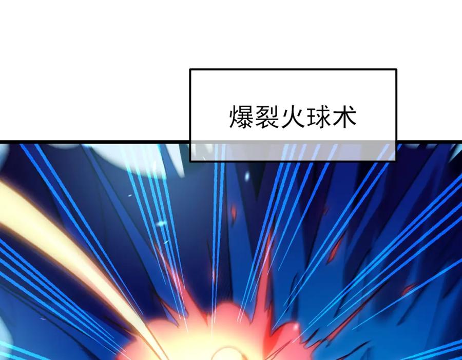 《我靠无敌被动打出成吨伤害！》第12话 隐藏任务完成！获得潮汐符咒 第62页
