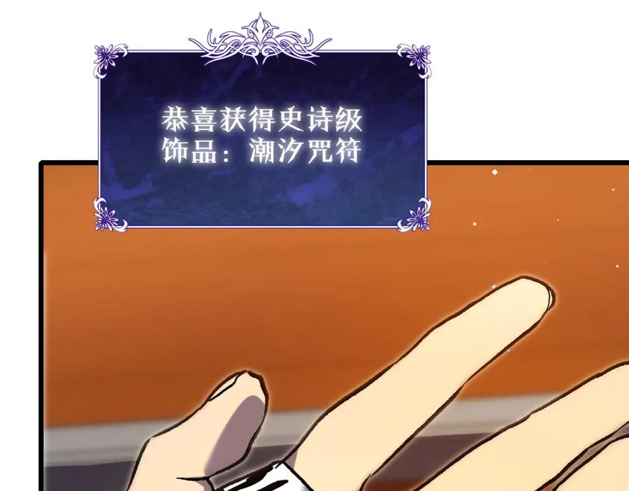 《我靠无敌被动打出成吨伤害！》第12话 隐藏任务完成！获得潮汐符咒 第166页