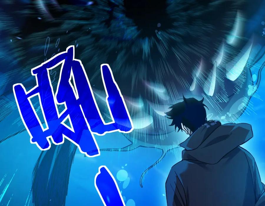 《我靠无敌被动打出成吨伤害！》第12话 隐藏任务完成！获得潮汐符咒 第150页