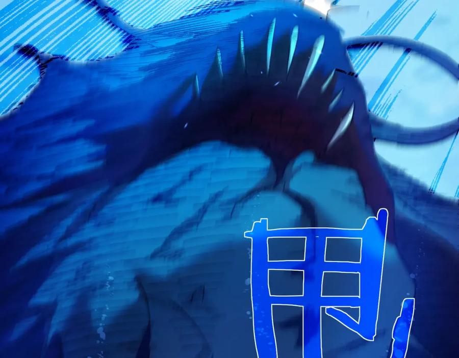 《我靠无敌被动打出成吨伤害！》第12话 隐藏任务完成！获得潮汐符咒 第128页