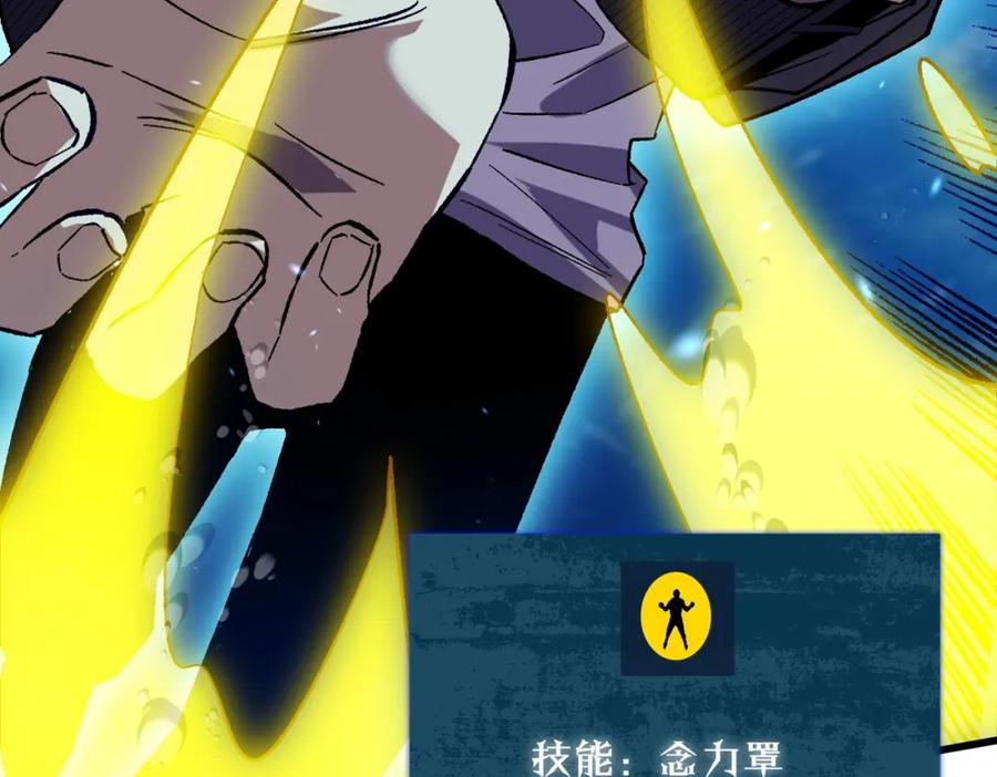 《我靠无敌被动打出成吨伤害！》第12话 隐藏任务完成！获得潮汐符咒 第106页