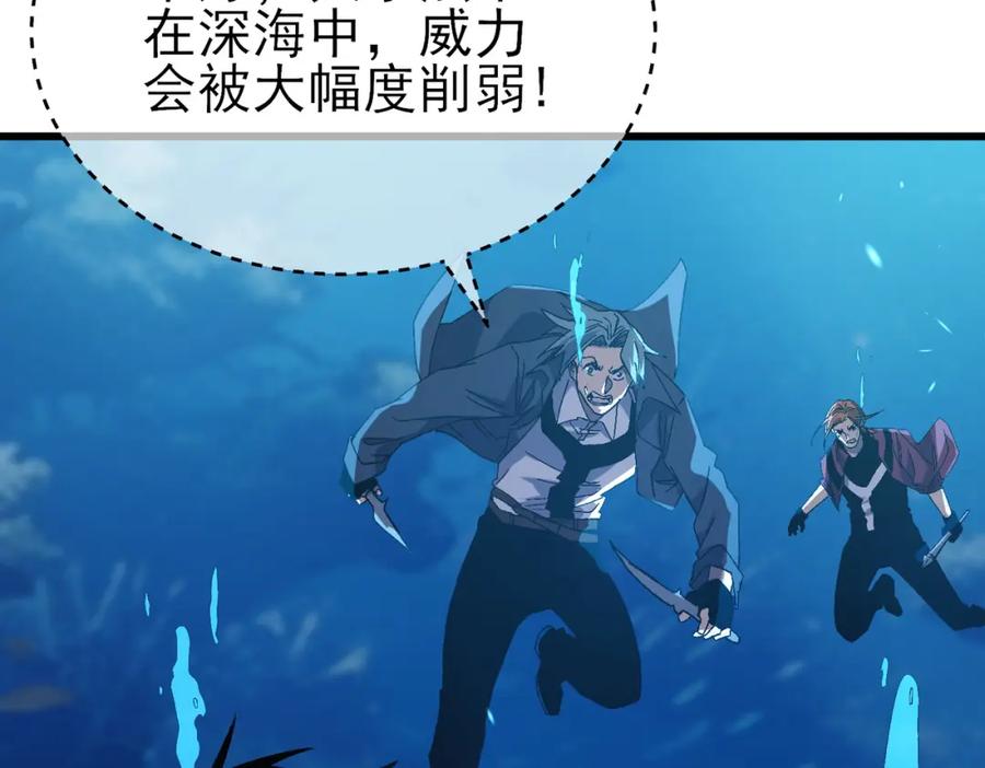 《我靠无敌被动打出成吨伤害！》第12话 隐藏任务完成！获得潮汐符咒 第68页