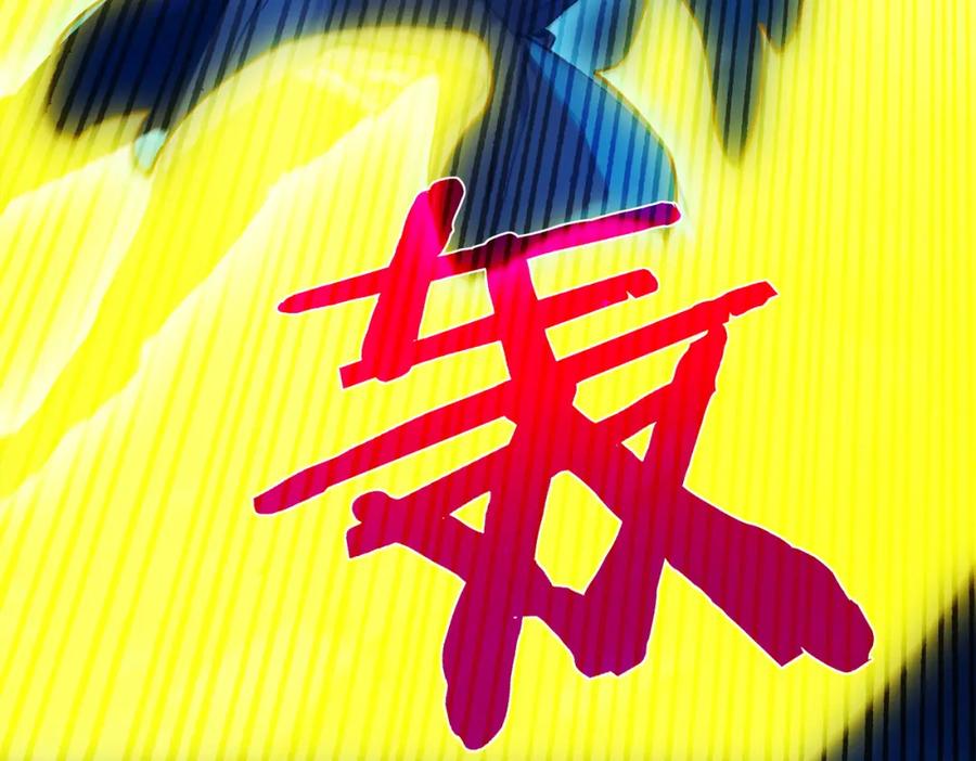 《我靠无敌被动打出成吨伤害！》第12话 隐藏任务完成！获得潮汐符咒 第110页