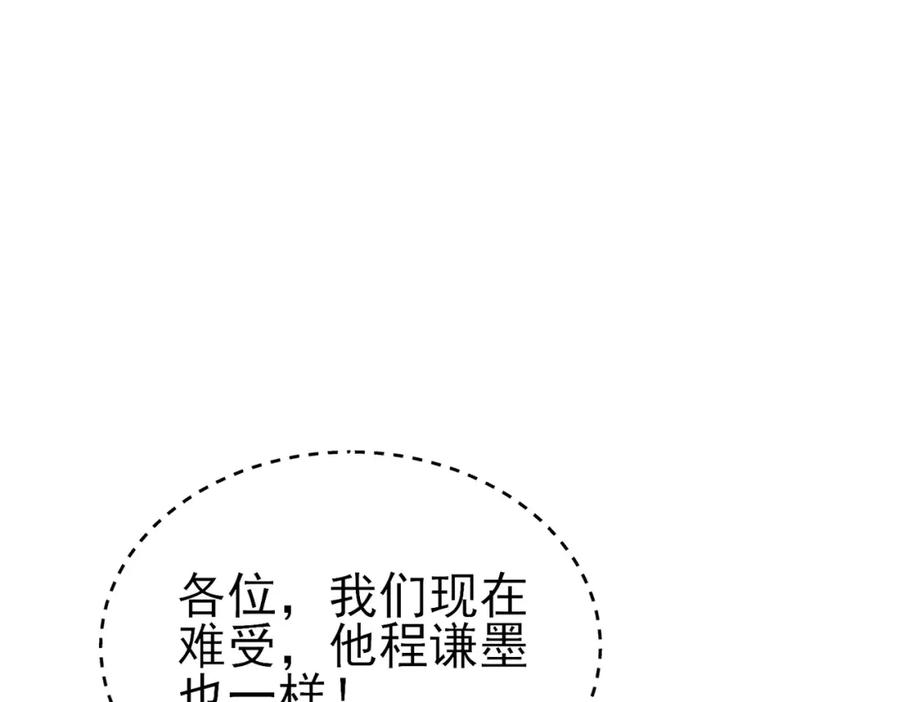 《我靠无敌被动打出成吨伤害！》第12话 隐藏任务完成！获得潮汐符咒 第19页