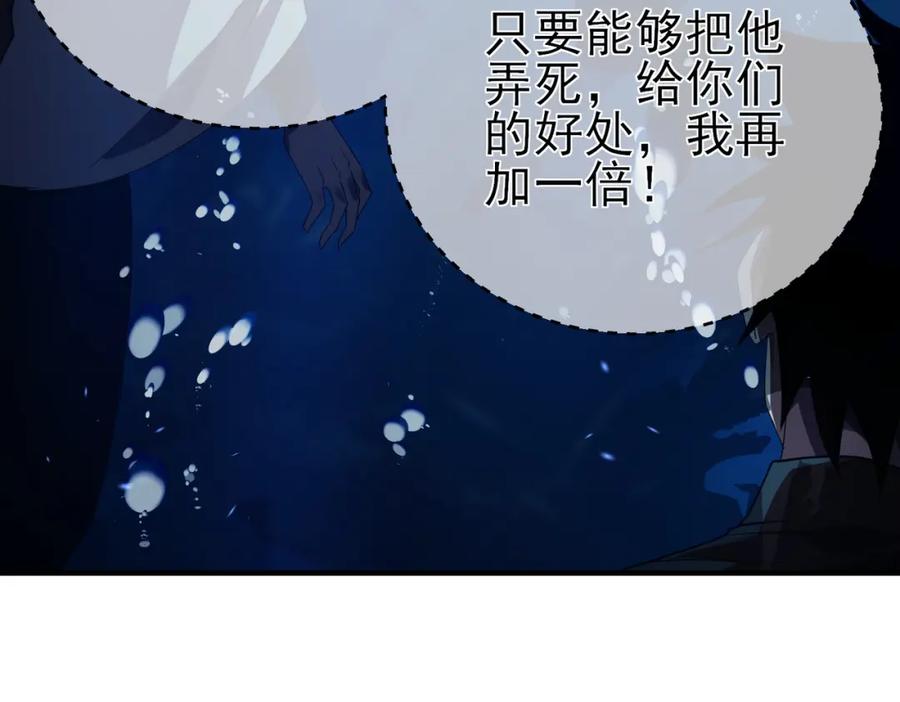 《我靠无敌被动打出成吨伤害！》第12话 隐藏任务完成！获得潮汐符咒 第22页