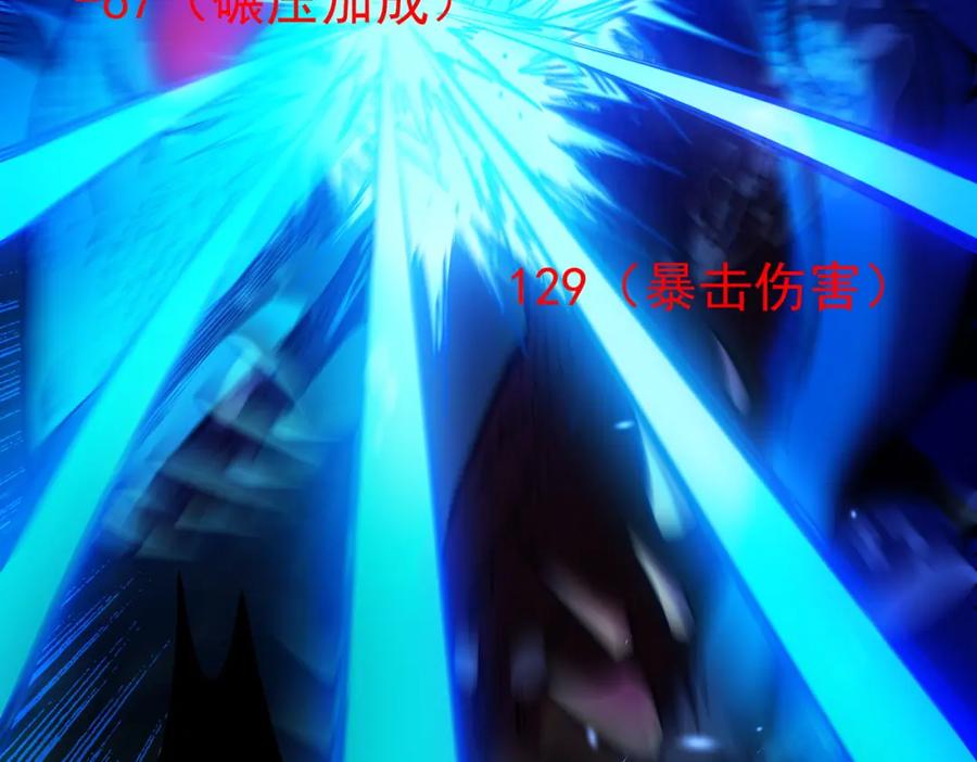 《我靠无敌被动打出成吨伤害！》第12话 隐藏任务完成！获得潮汐符咒 第139页