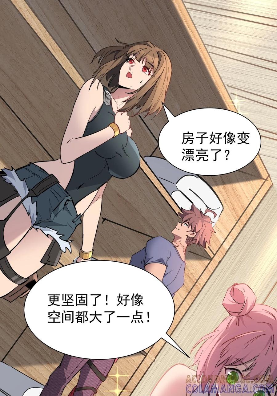 《全民逃荒，我的物品能升级》第12话 大丰收啊！ 第31页
