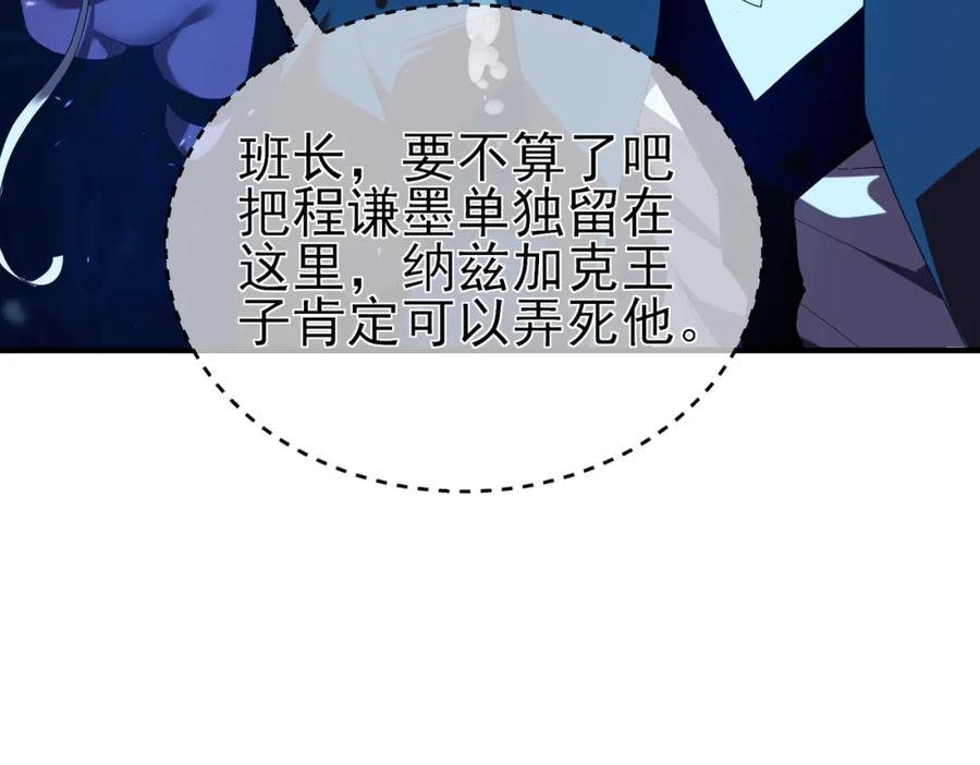 《我靠无敌被动打出成吨伤害！》第12话 隐藏任务完成！获得潮汐符咒 第12页