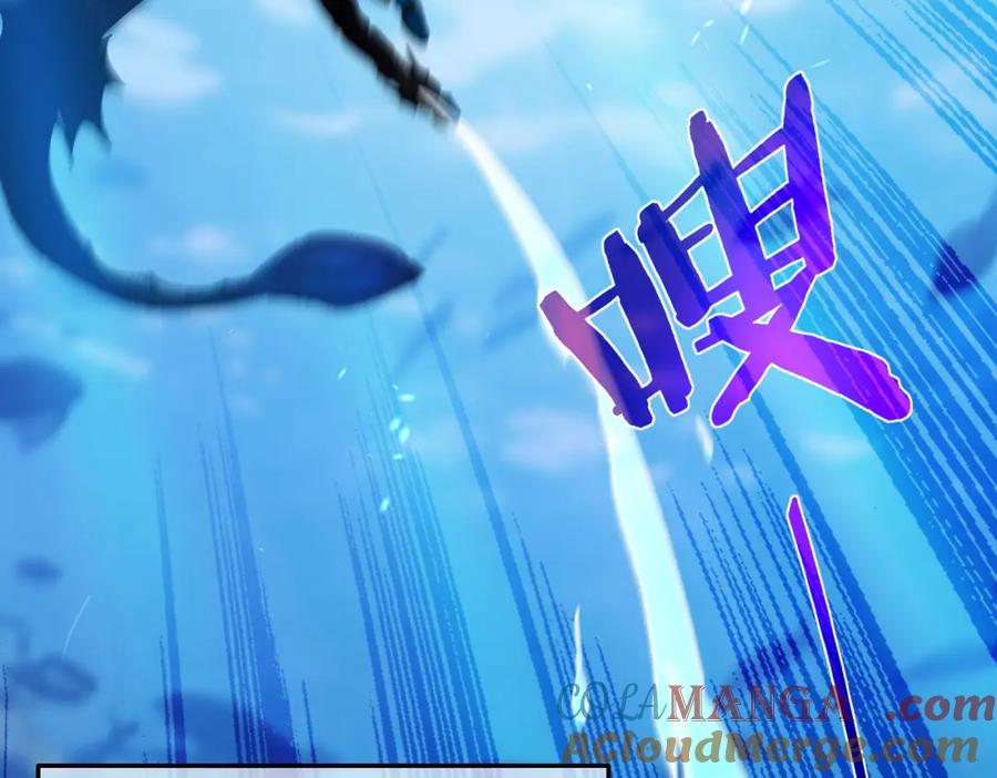 《我靠无敌被动打出成吨伤害！》第12话 隐藏任务完成！获得潮汐符咒 第117页