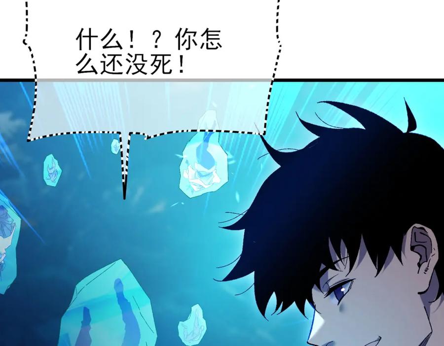 《我靠无敌被动打出成吨伤害！》第12话 隐藏任务完成！获得潮汐符咒 第92页