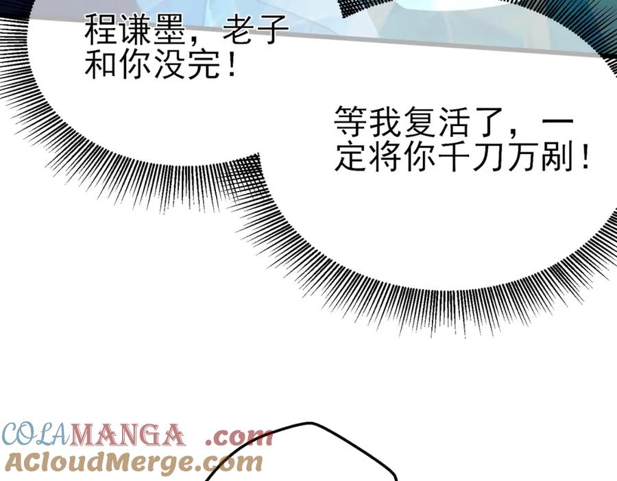 《我靠无敌被动打出成吨伤害！》第12话 隐藏任务完成！获得潮汐符咒 第89页