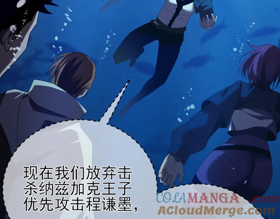 《我靠无敌被动打出成吨伤害！》第12话 隐藏任务完成！获得潮汐符咒 第21页