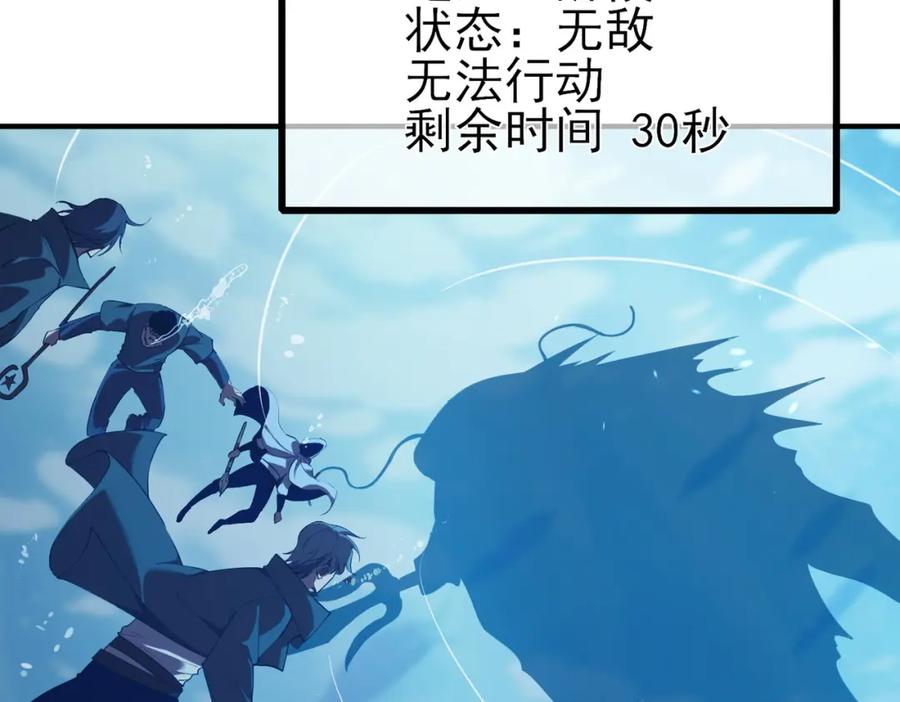 《我靠无敌被动打出成吨伤害！》第12话 隐藏任务完成！获得潮汐符咒 第6页