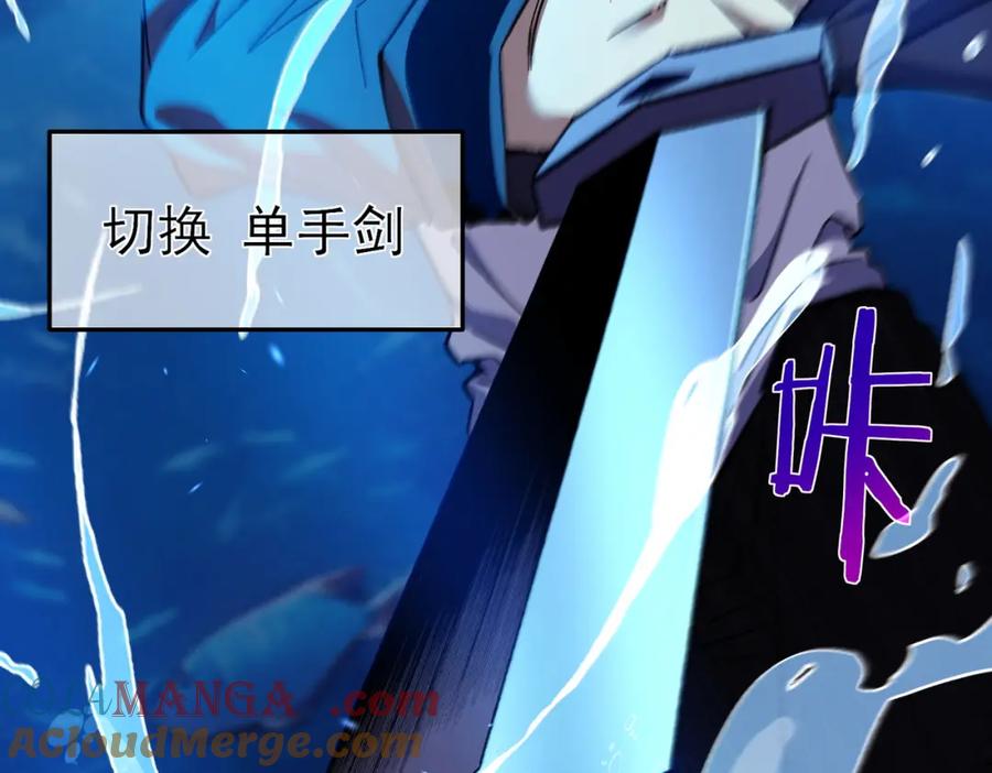 《我靠无敌被动打出成吨伤害！》第12话 隐藏任务完成！获得潮汐符咒 第121页