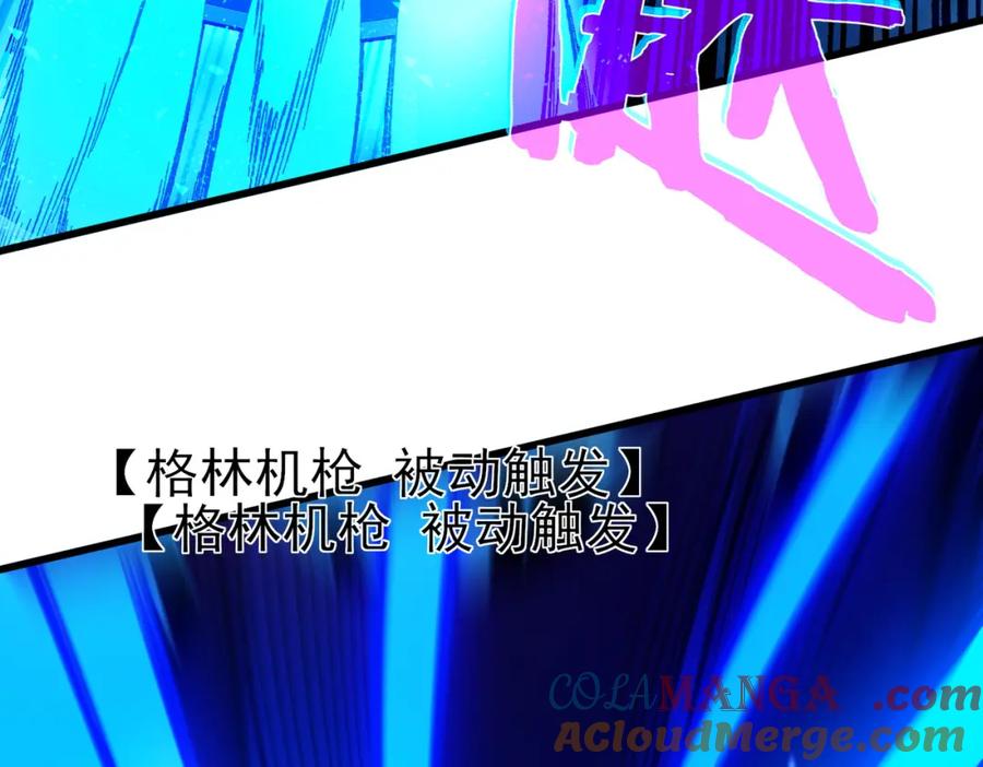 《我靠无敌被动打出成吨伤害！》第12话 隐藏任务完成！获得潮汐符咒 第137页
