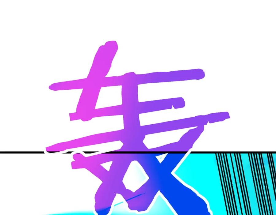 《我靠无敌被动打出成吨伤害！》第12话 隐藏任务完成！获得潮汐符咒 第78页