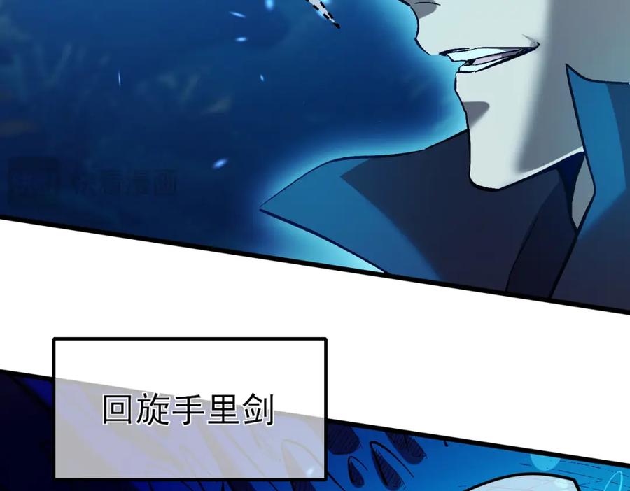 《我靠无敌被动打出成吨伤害！》第12话 隐藏任务完成！获得潮汐符咒 第152页