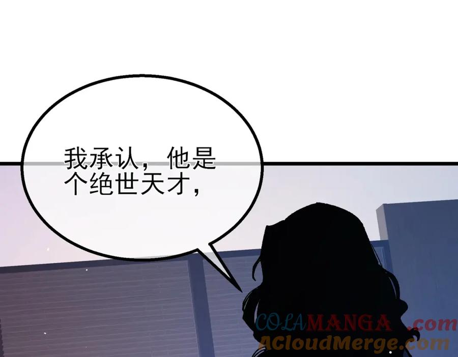 《我靠无敌被动打出成吨伤害！》第12话 隐藏任务完成！获得潮汐符咒 第181页