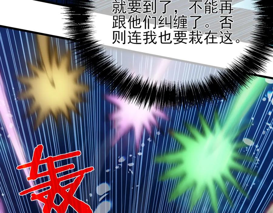 《我靠无敌被动打出成吨伤害！》第12话 隐藏任务完成！获得潮汐符咒 第38页