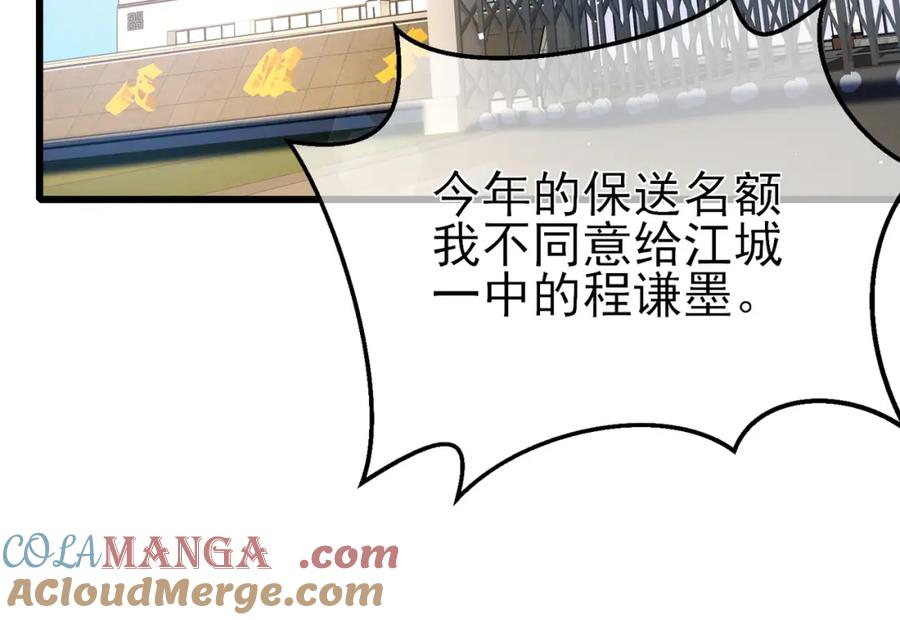 《我靠无敌被动打出成吨伤害！》第12话 隐藏任务完成！获得潮汐符咒 第177页
