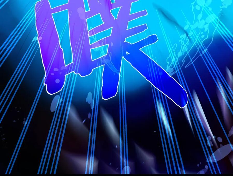 《我靠无敌被动打出成吨伤害！》第12话 隐藏任务完成！获得潮汐符咒 第126页