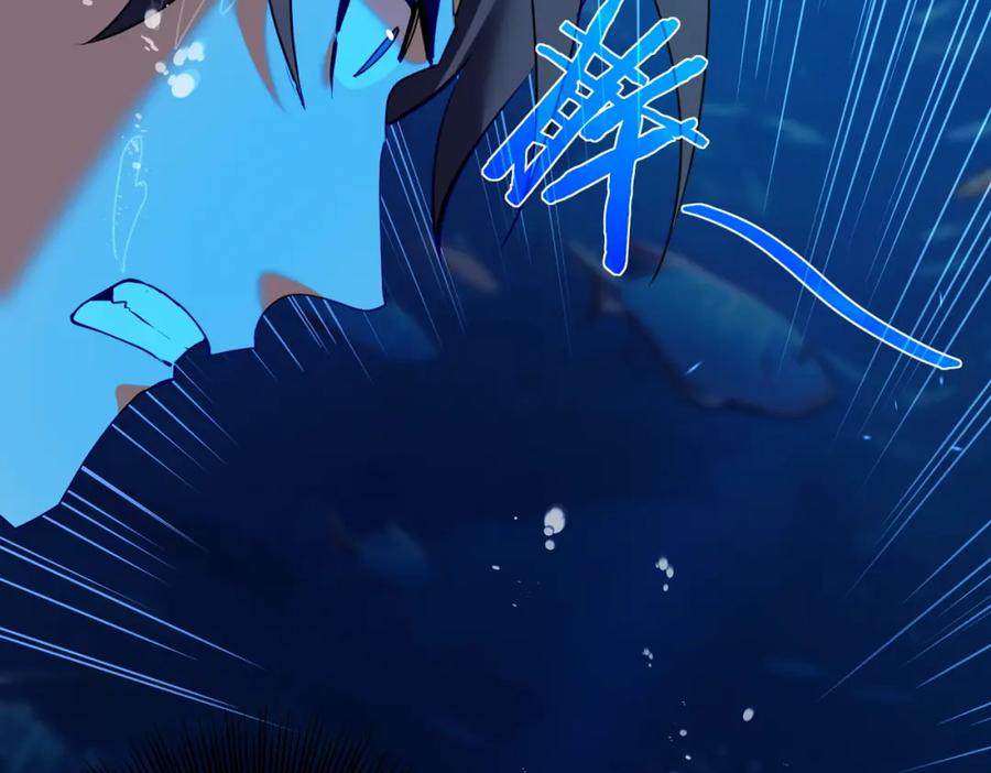 《我靠无敌被动打出成吨伤害！》第12话 隐藏任务完成！获得潮汐符咒 第43页
